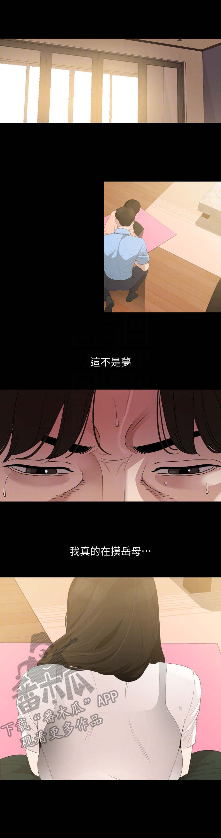 颐养同康黄金沁透发热面膜液骗人漫画,第18章：按摩1图