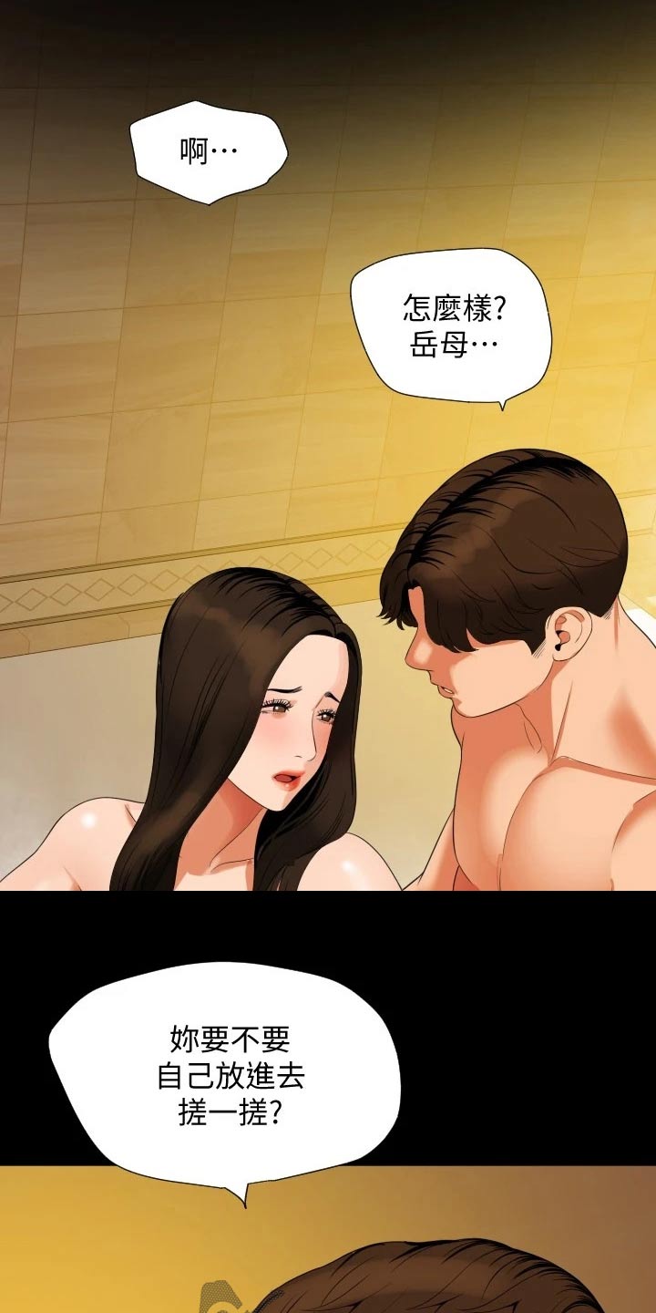 异样变化漫画,第84章：听话照做2图