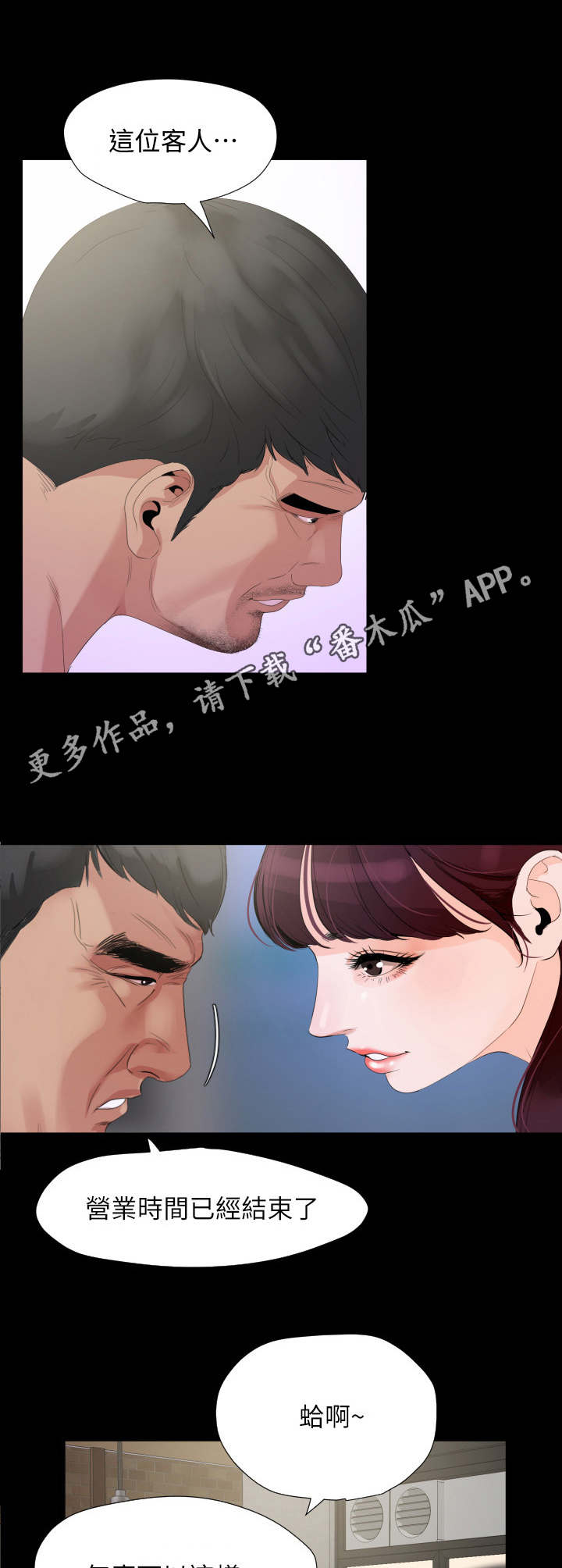 益阳统计漫画,第5章：扣押金1图