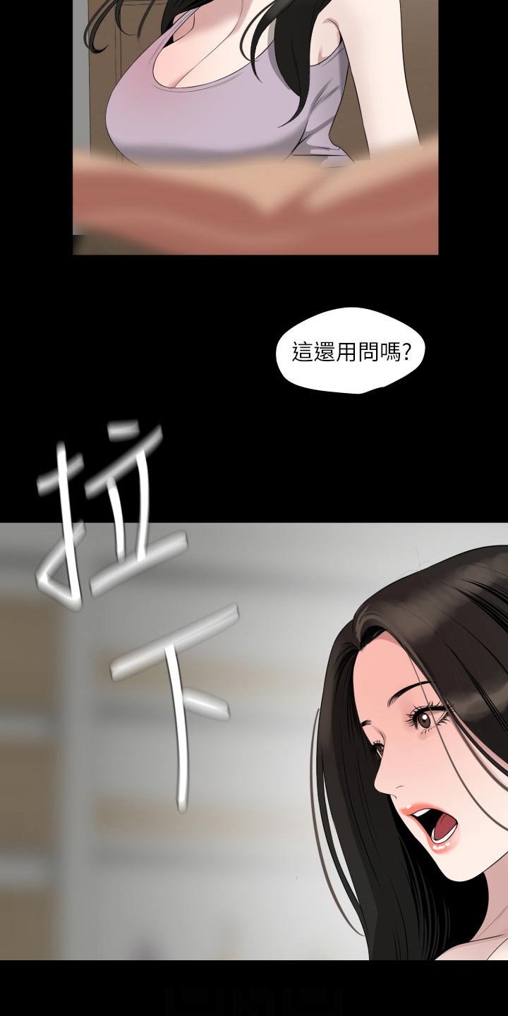 异样的眼光作文漫画,第79章：及时赶到2图