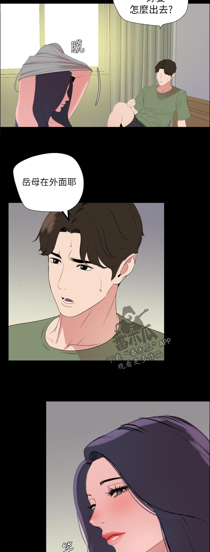 异样的眼光歇后语漫画,第66章：怎么出去2图