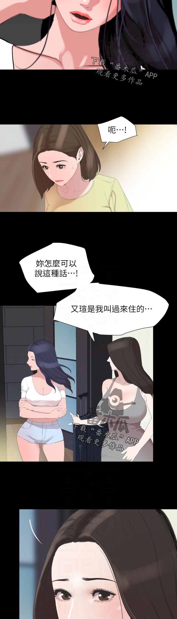 异样同居动漫漫画,第61章：不喜欢1图