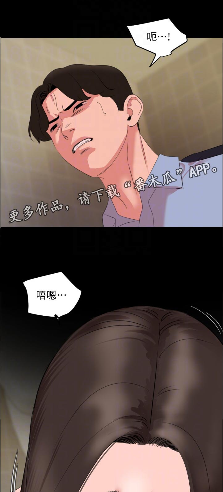 颐养同康植萃颐养康膜ll型啥功效漫画,第68章：妥协2图