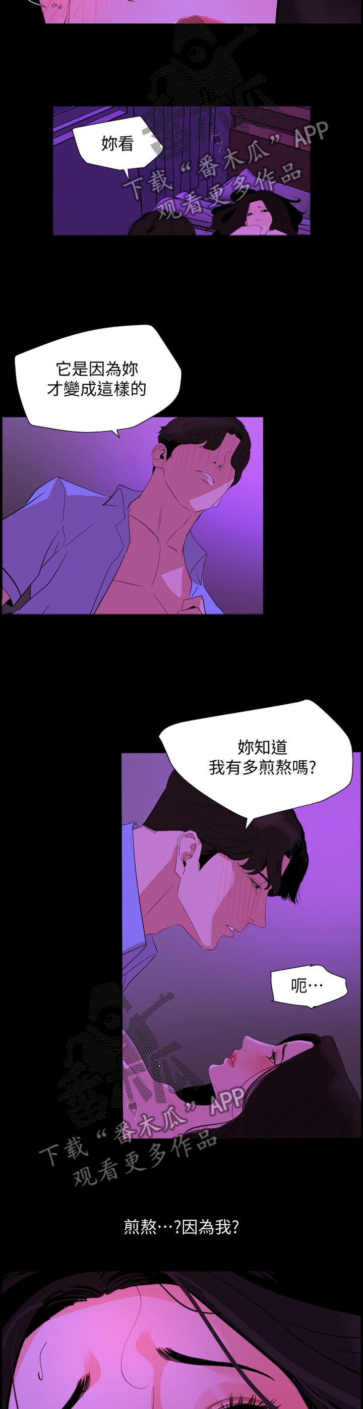 异样近义词漫画,第36章：”梦境”1图