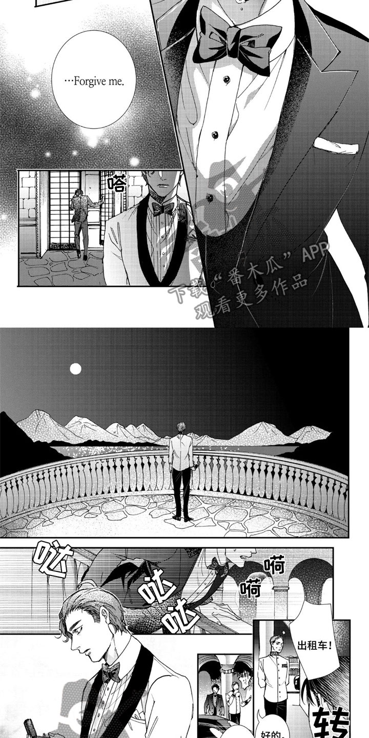 可耻之徒漫画,第14章：梦该醒了1图