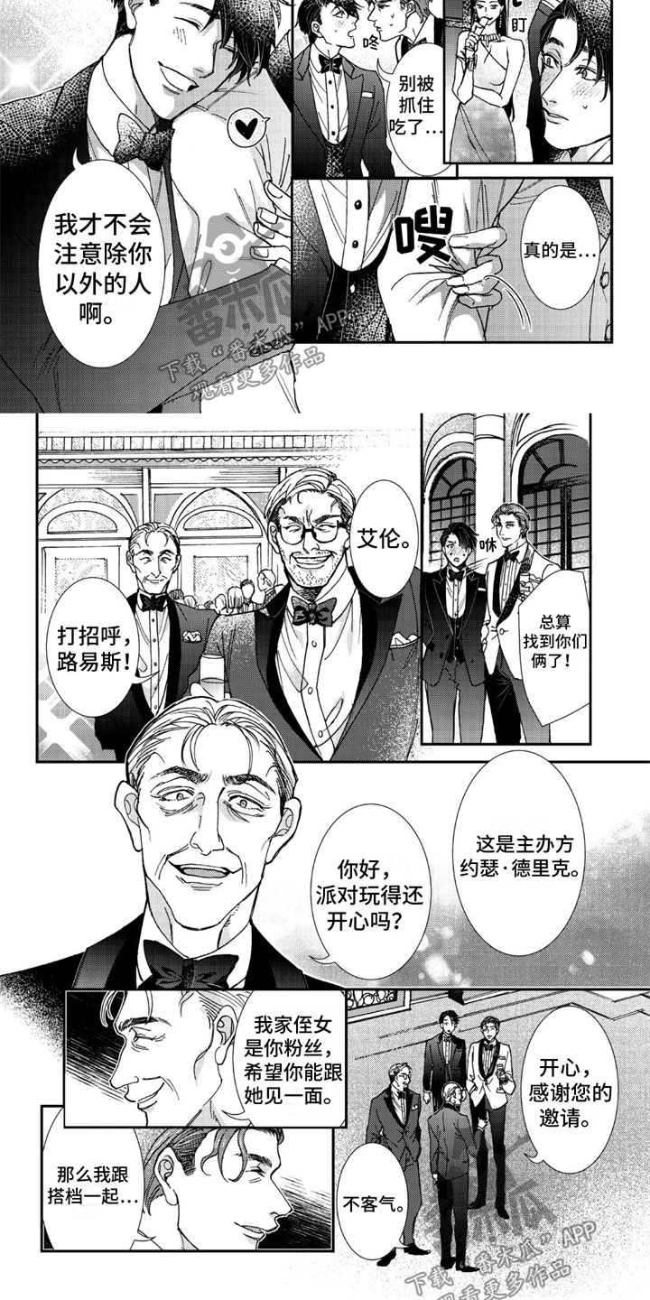 可耻的偏旁部首漫画,第13章：致命打击1图