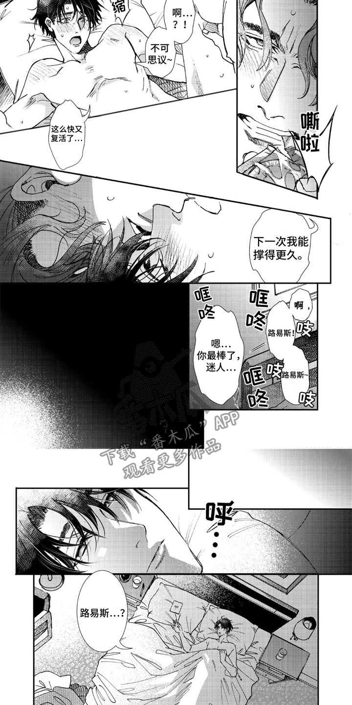 可耻的意思和含义是什么漫画,第19章：秘密场所2图