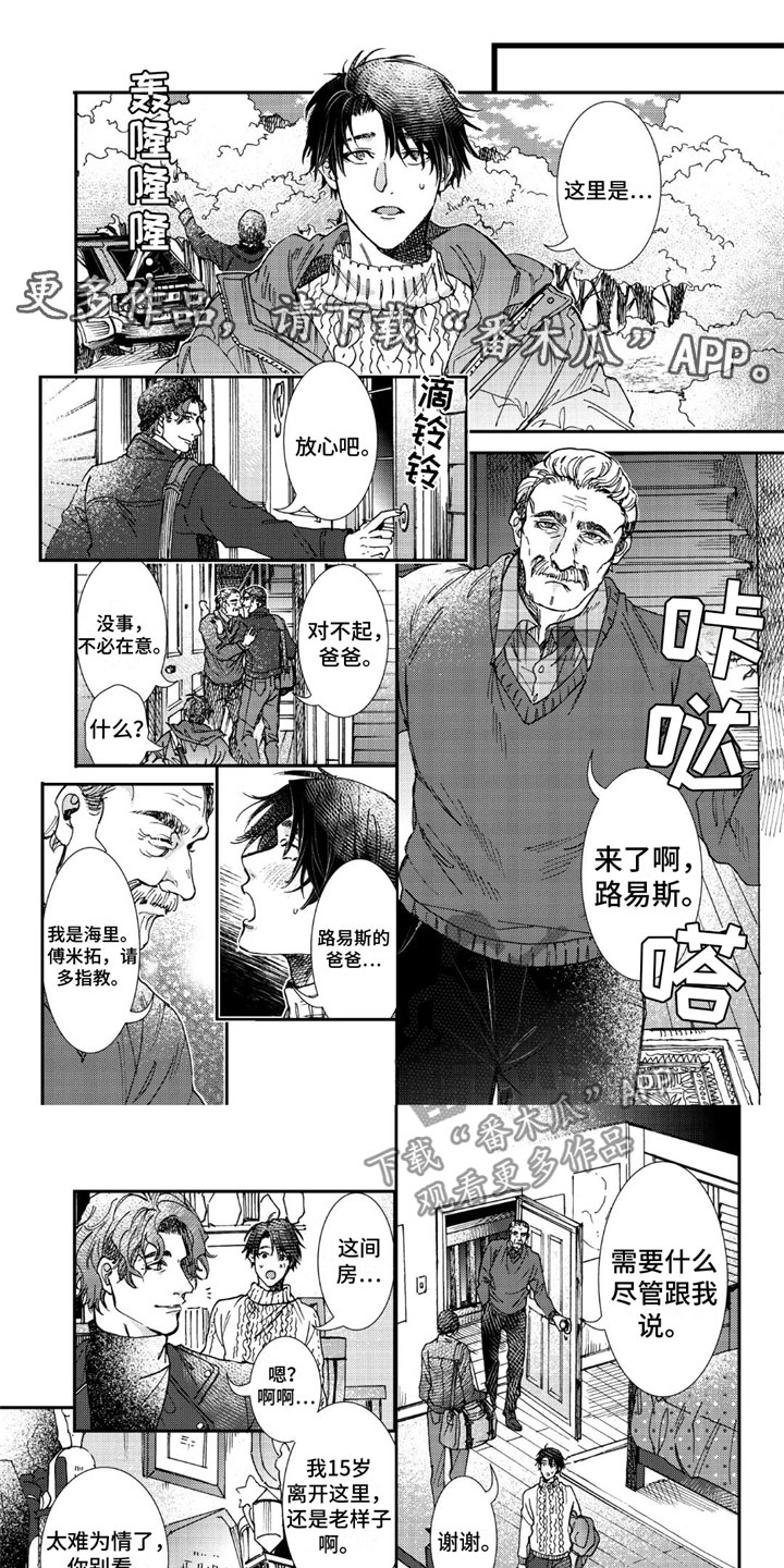 可耻的行为漫画,第20章：我爱你1图