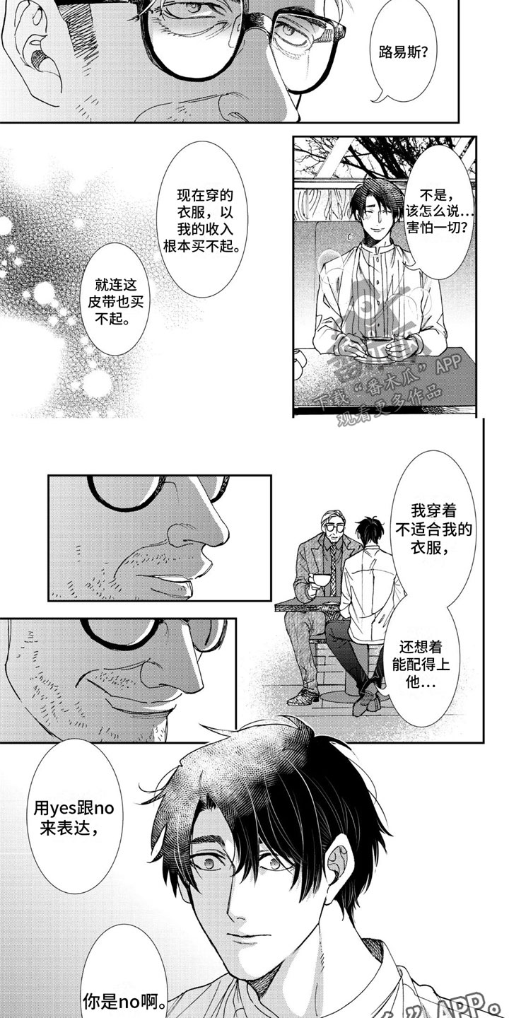 可耻可悲的图片漫画,第11章：你是no啊1图