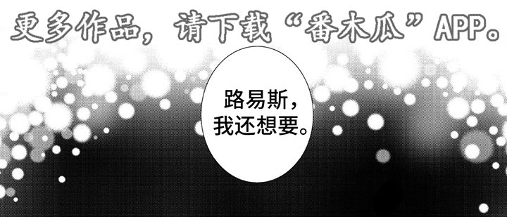 可耻的孩子电影解说漫画,第10章：我还想要2图