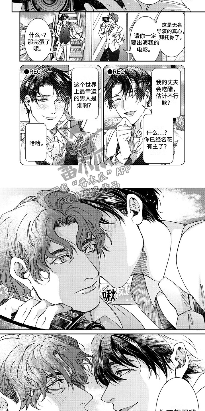 可耻可悲的图片漫画,第23章：婚礼1图