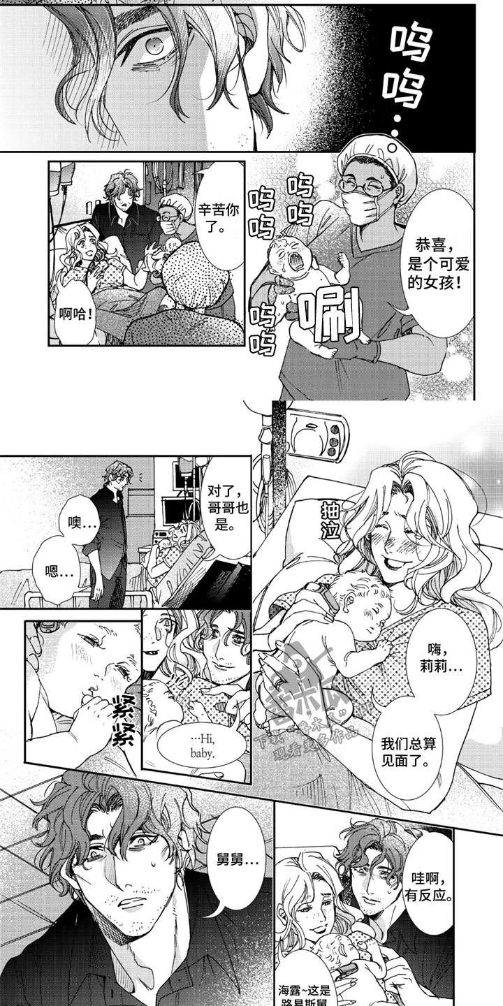 可耻的偏旁部首漫画,第16章：再见 东京2图