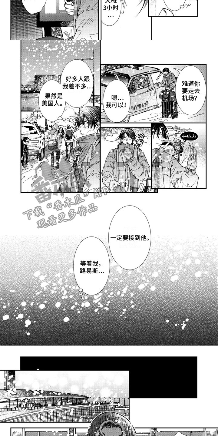 可耻的小偷漫画,第18章：雪中重逢1图