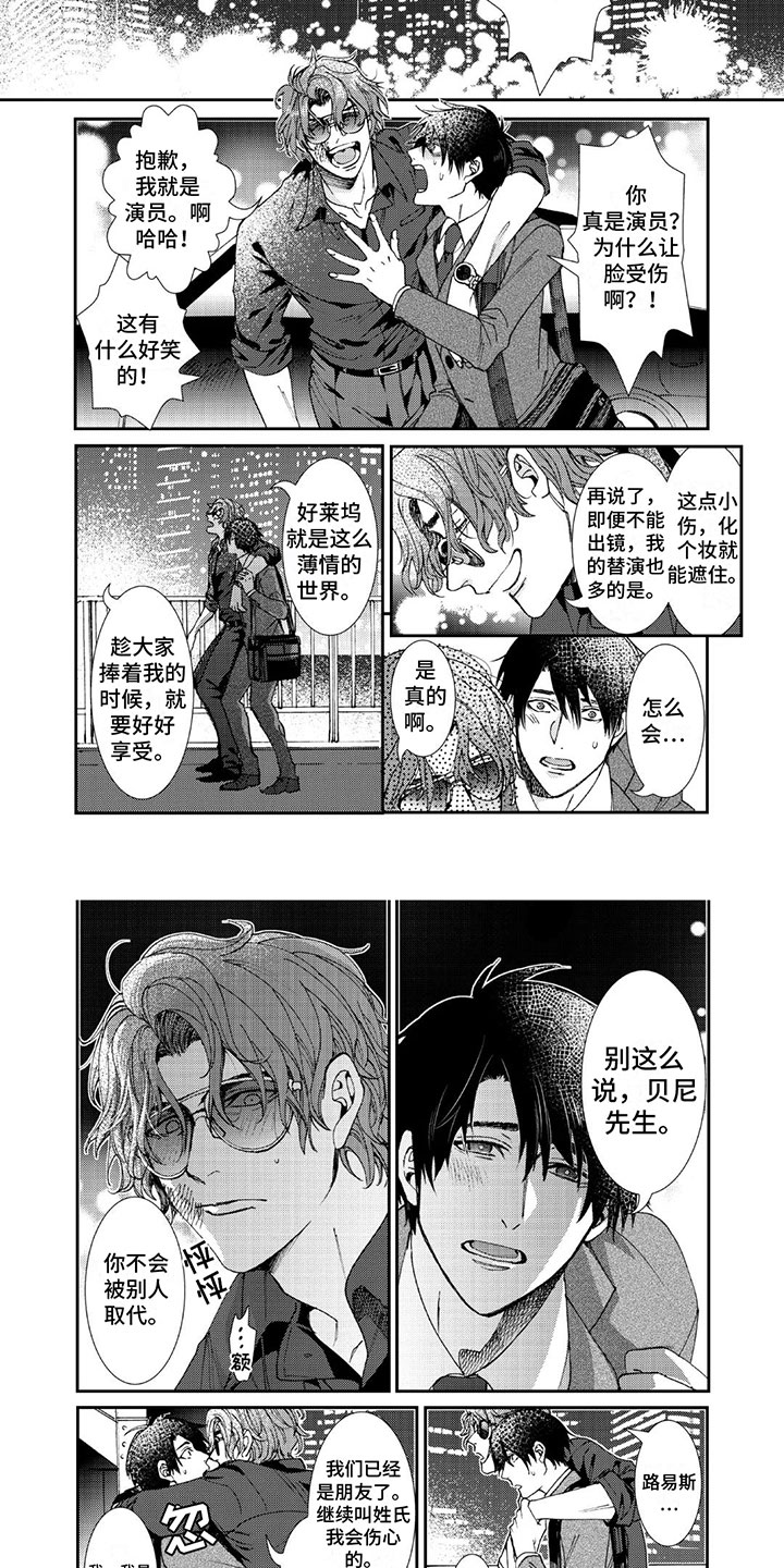 可耻造句漫画,第2章：一起愉悦2图