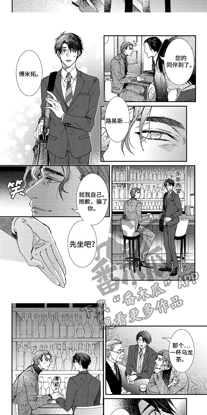 可耻的宝贝漫画,第4章：停不下来2图