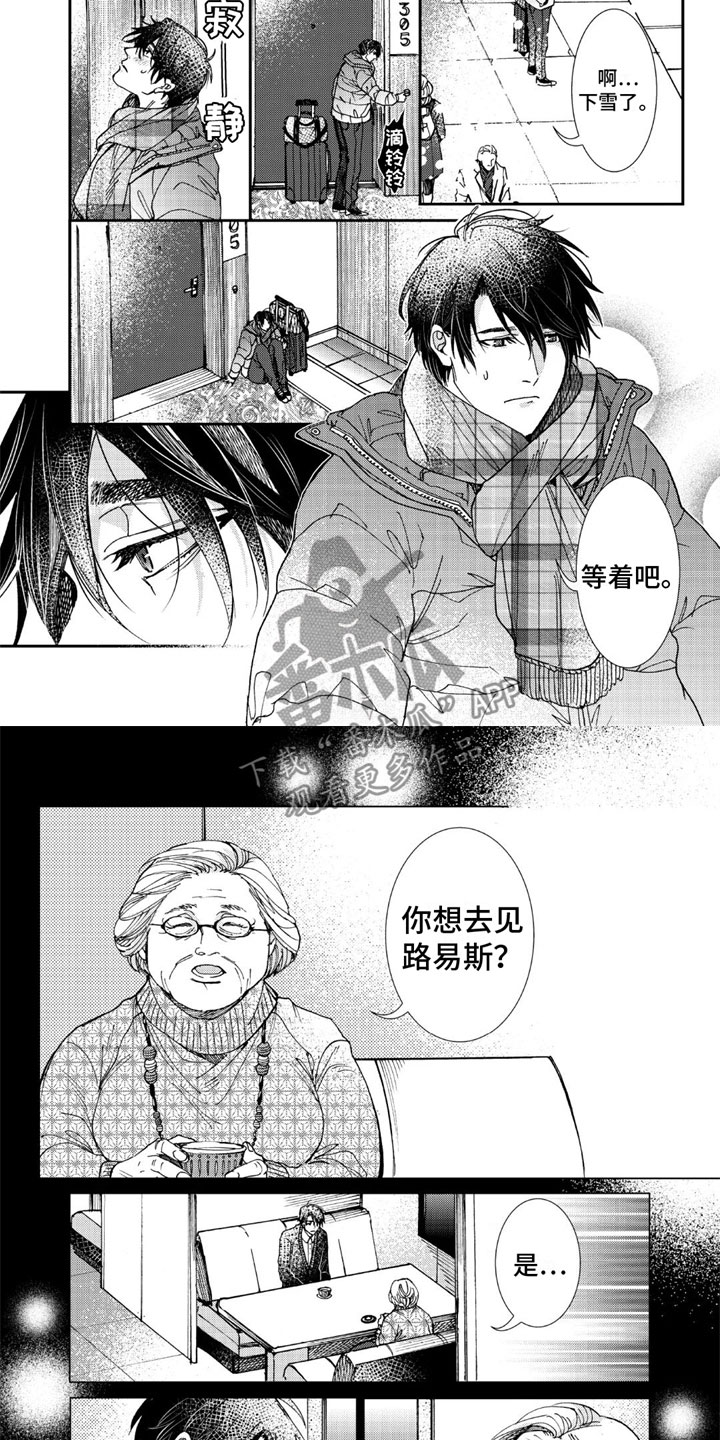 可耻的吉尔达免费观看漫画,第17章：擦肩而过2图