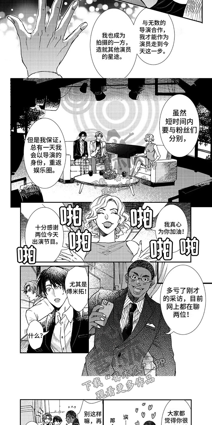 可耻的叛国者完整版漫画,第22章： 一直谢谢你1图