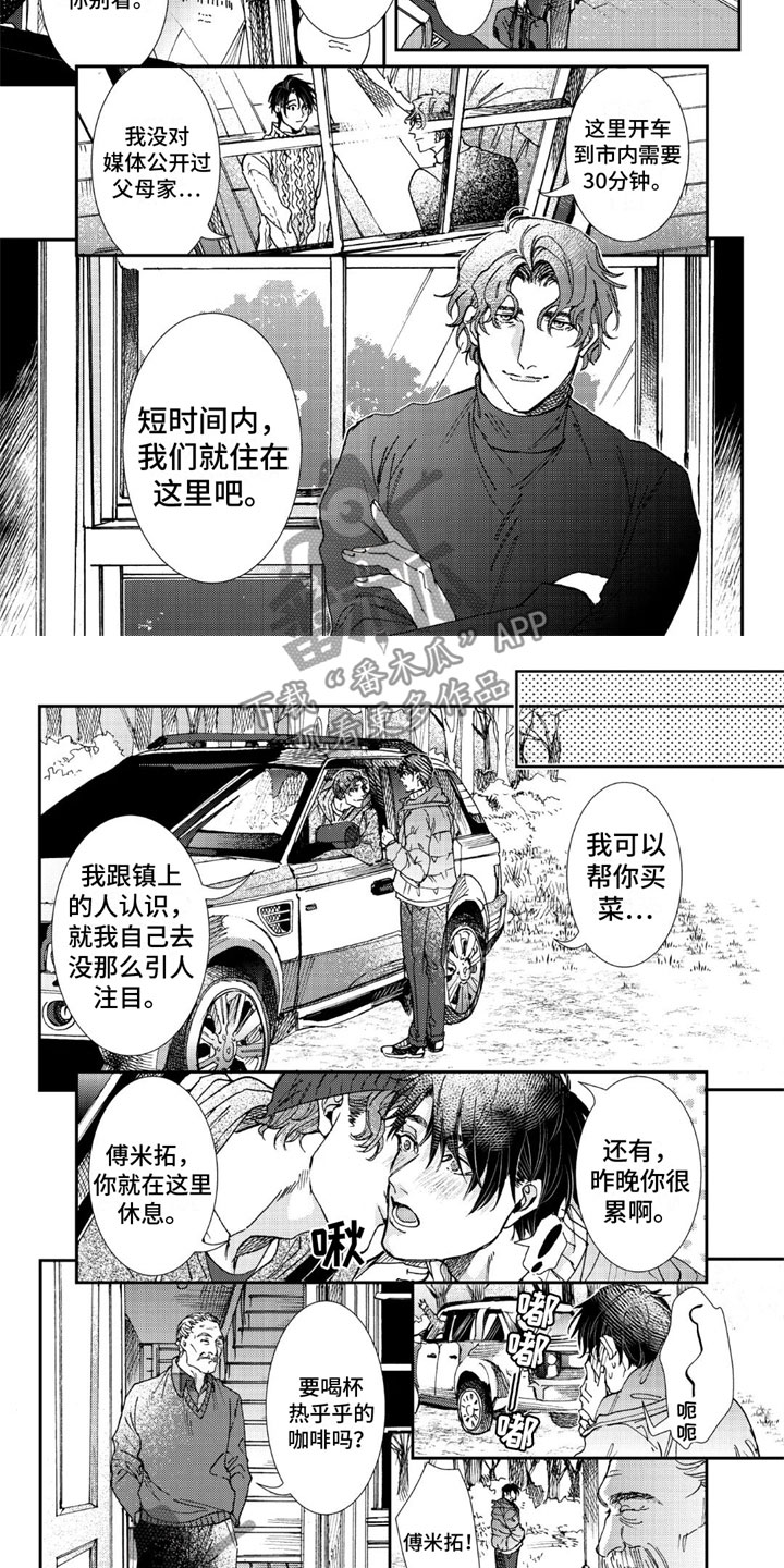 可耻的行为漫画,第20章：我爱你2图