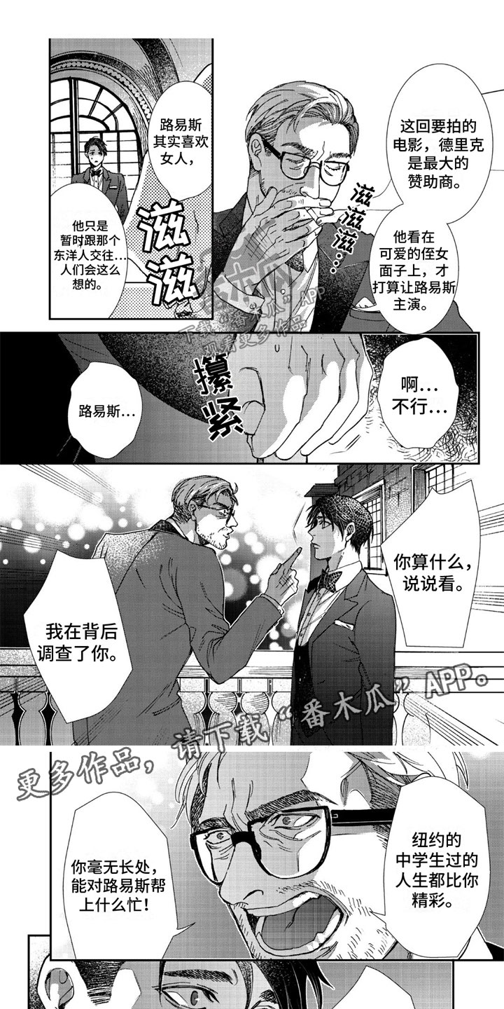 可耻的女人遭报应漫画,第14章：梦该醒了1图