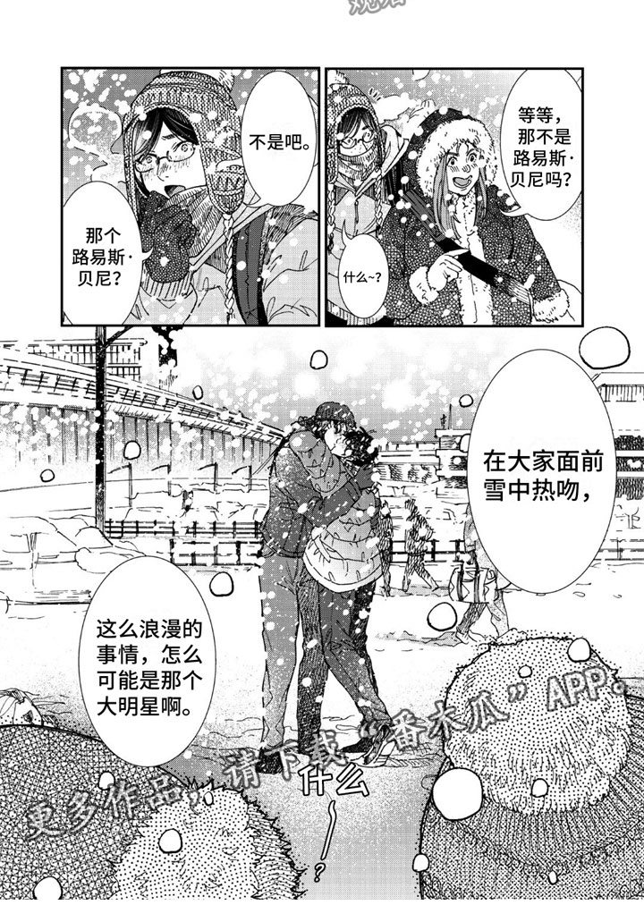 可耻的吉尔达hd优云在线观看漫画,第18章：雪中重逢2图