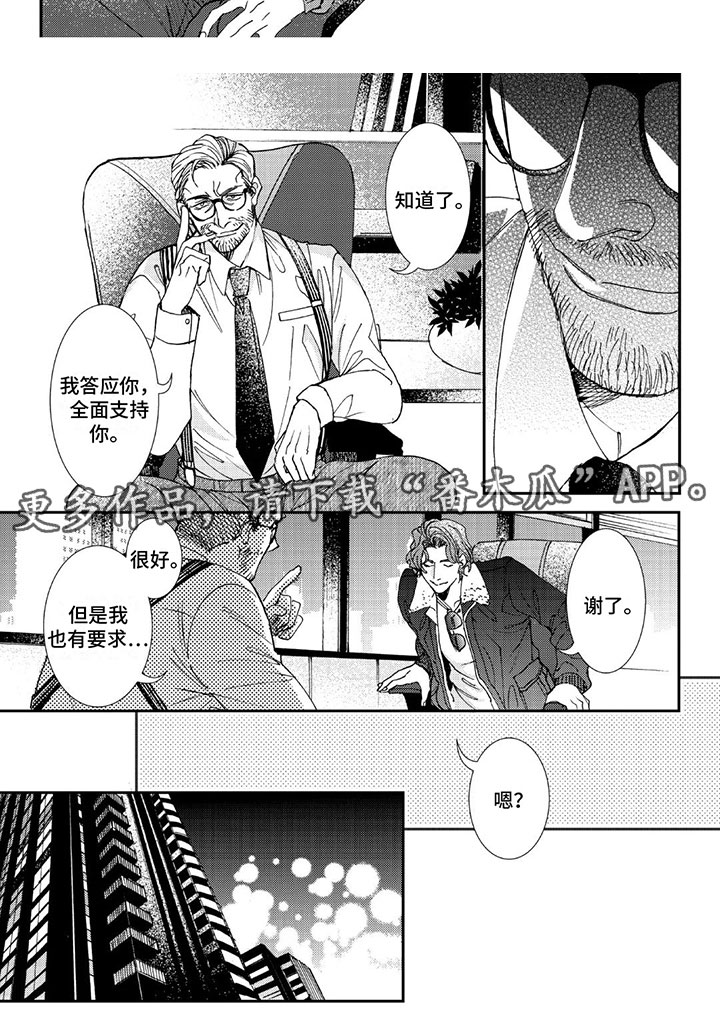 可耻的想法漫画,第7章：公开1图