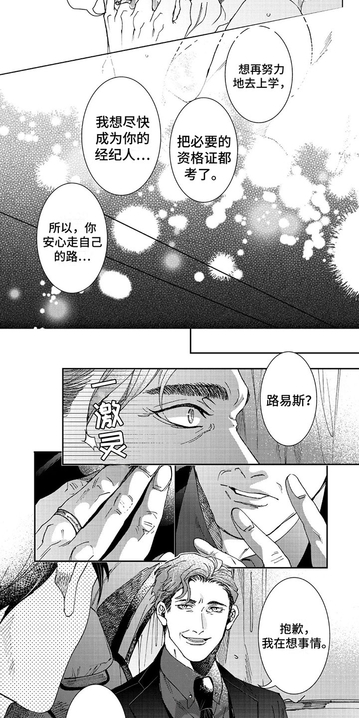 可耻叛徒图片漫画,第24章： 白头到老2图