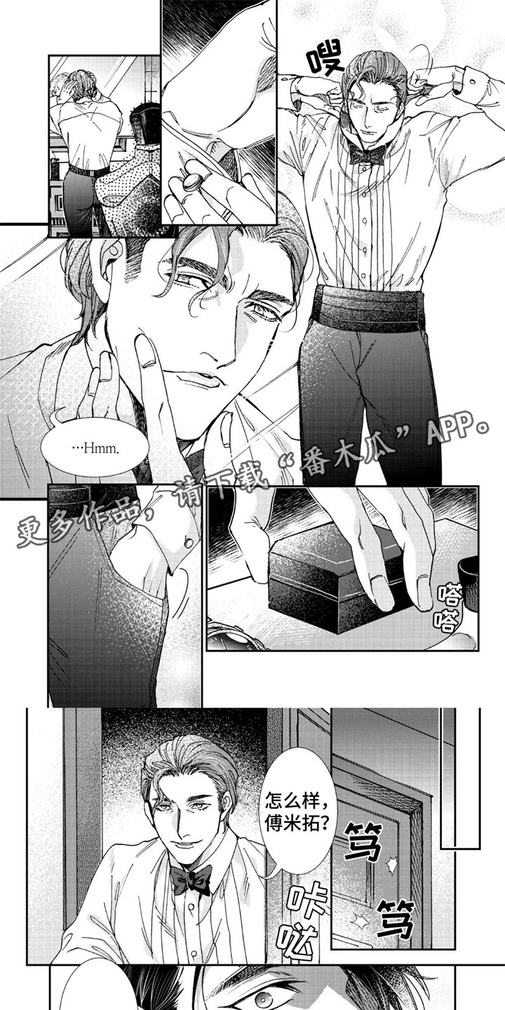 可耻的宝贝漫画,第13章：致命打击1图