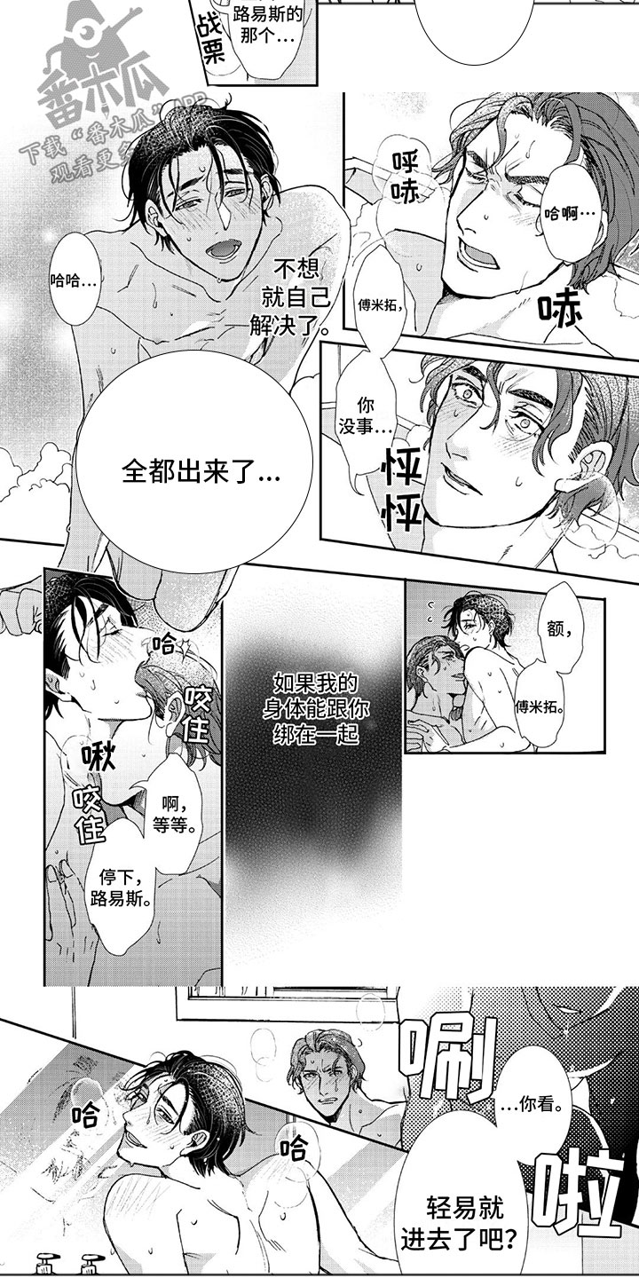 可耻的孩子电影解说漫画,第10章：我还想要1图