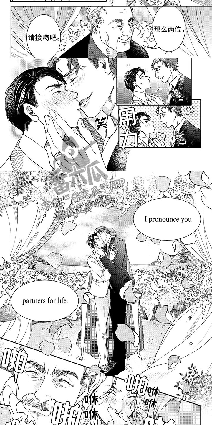 可耻的行为漫画,第23章：婚礼2图