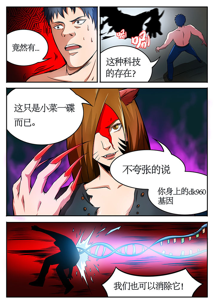 黑鸟任务漫画,第74章：1图