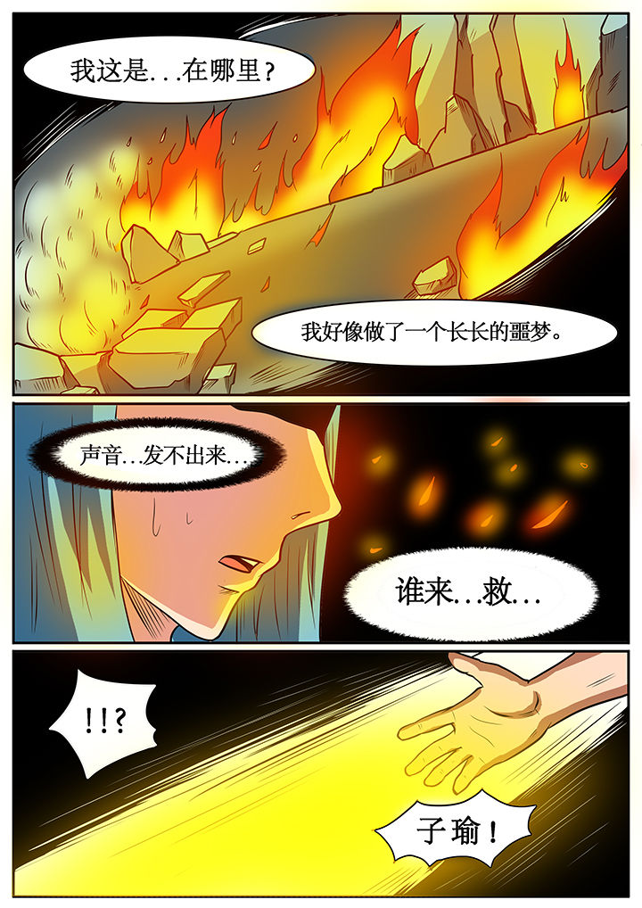 《黑鸟》漫画,第54章：2图