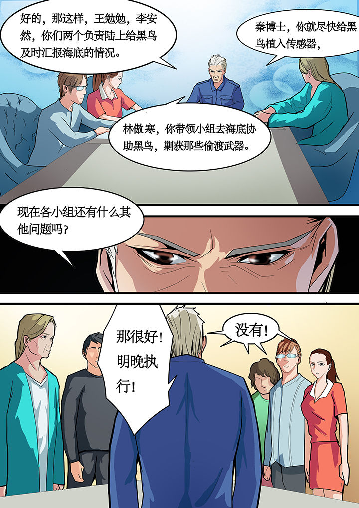 黑鸟app有训练计划吗漫画,第13章：1图