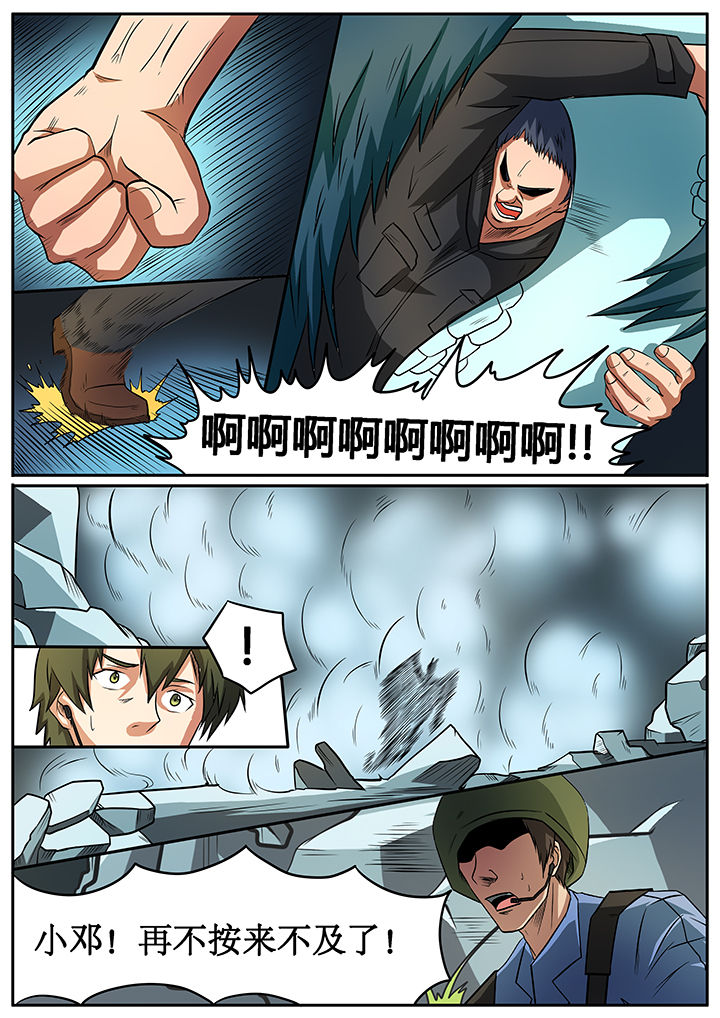 黑鸟电视剧漫画,第53章：2图