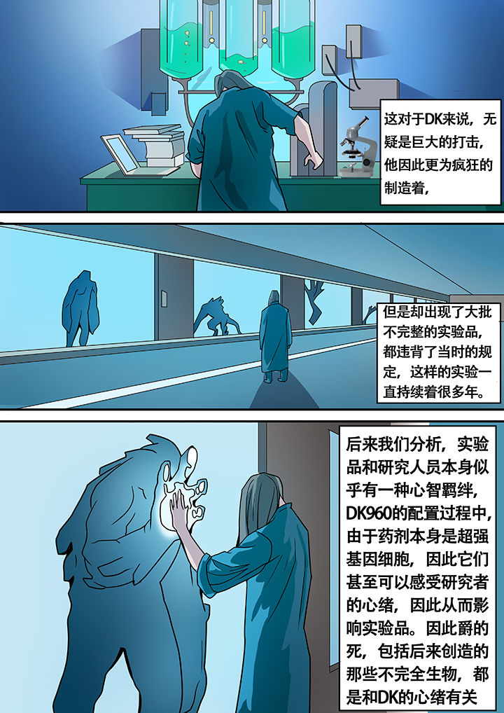 黑鸟app有训练计划吗漫画,第10章：1图