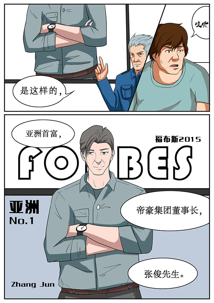 黑鸟出装漫画,第57章：2图