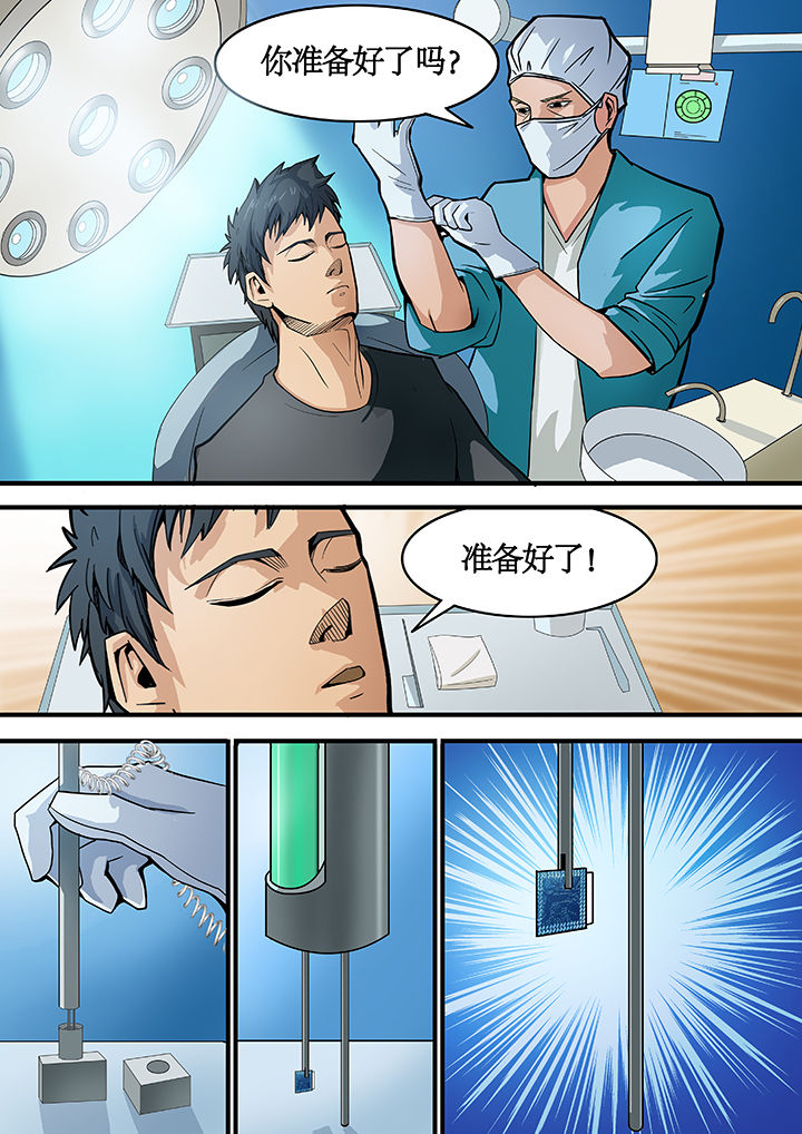 黑鸟app有训练计划吗漫画,第13章：2图