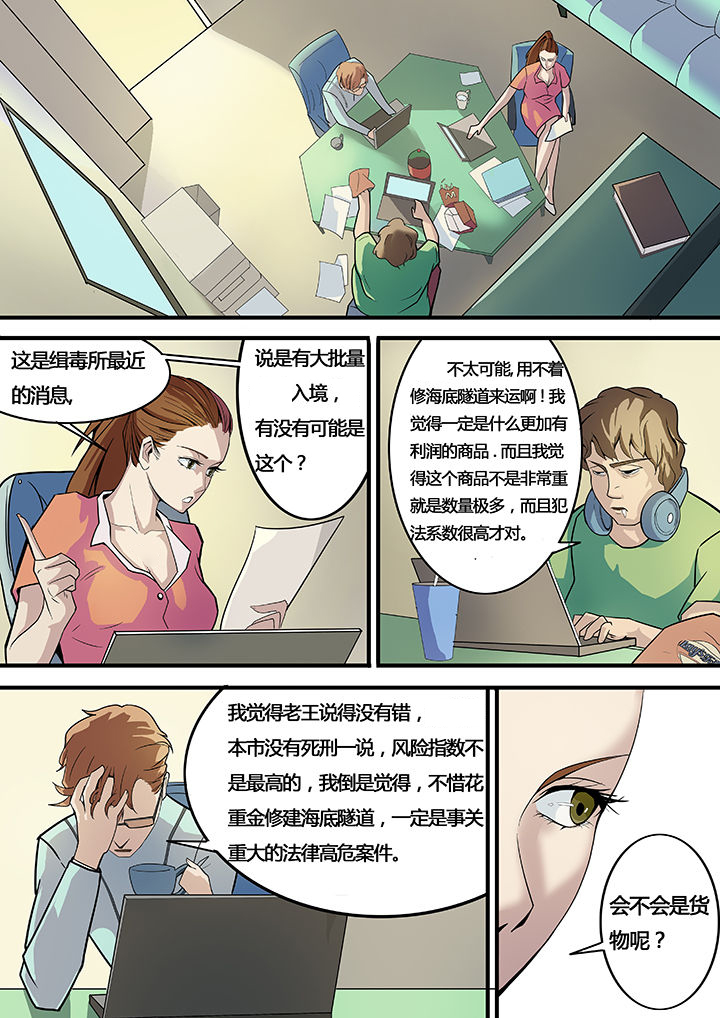 黑鸟计划漫画漫画,第11章：2图