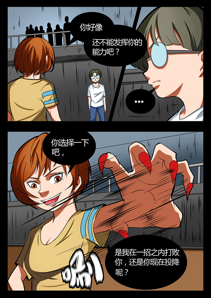 绿鸟计划漫画,第85章：2图