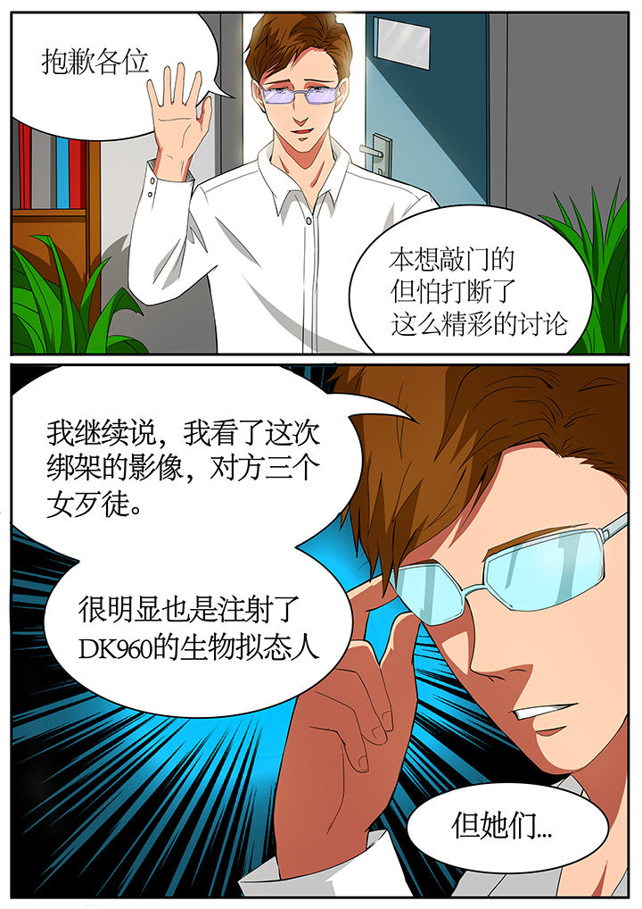 黑鸟战略漫画,第62章：1图