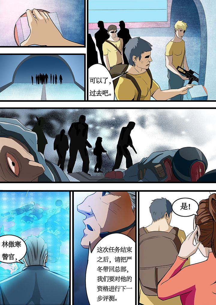 黑鸟大结局漫画,第23章：1图