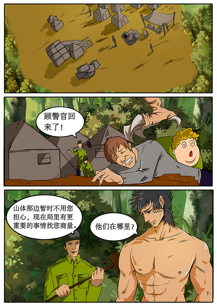 黑鸟app有训练计划吗漫画,第34章：1图