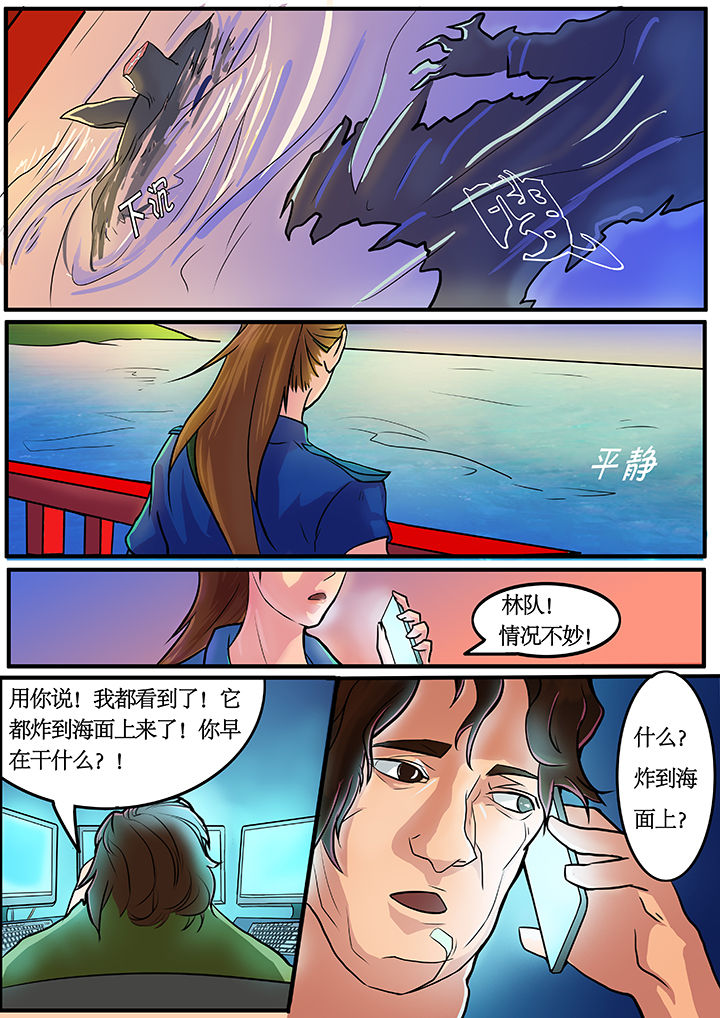 黑鸟计划漫画,第1章：1图