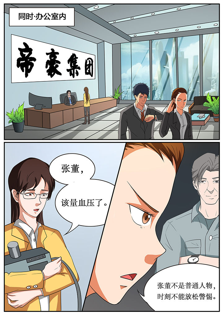 黑鸟app有训练计划吗漫画,第58章：2图