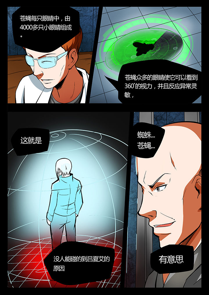 绿鸟计划漫画,第89章：2图