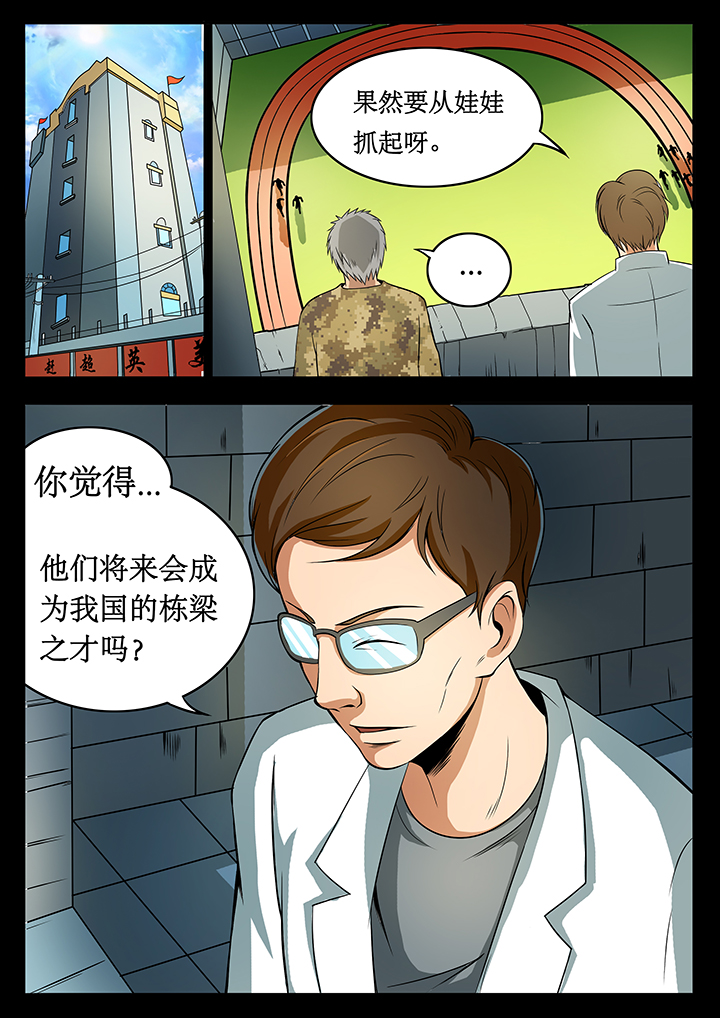 黑鸟电视剧漫画,第81章：2图