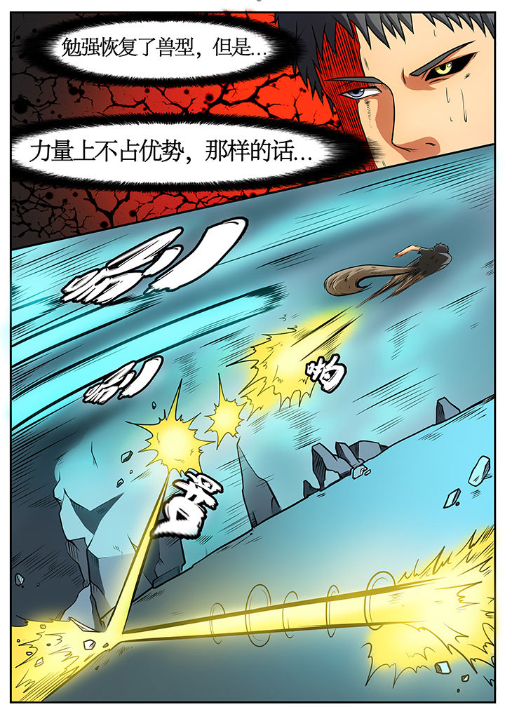 黑鸟电影完整版漫画,第50章：1图