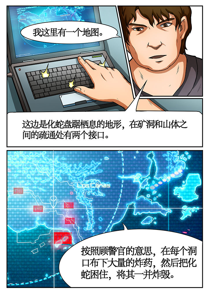 黑鸟计划漫画免费阅读漫画,第42章：2图