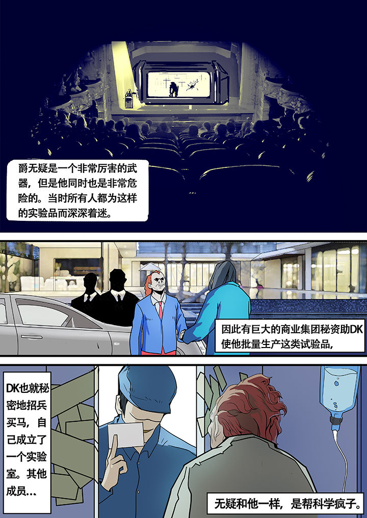 黑鸟app有训练计划吗漫画,第10章：1图