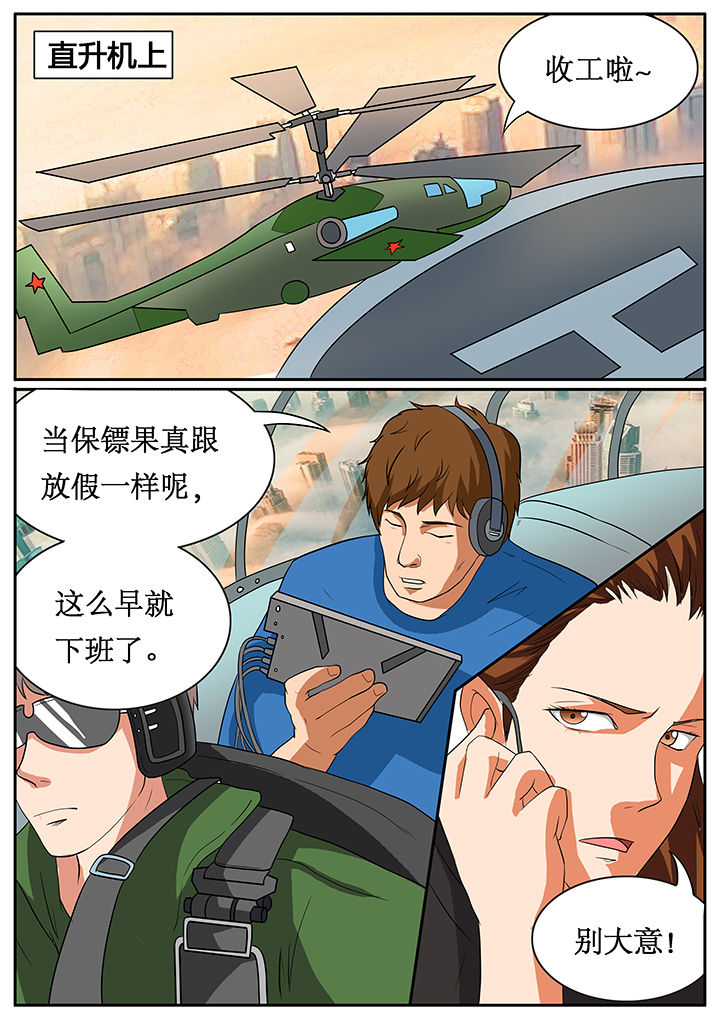 黑鸟app有训练计划吗漫画,第58章：1图