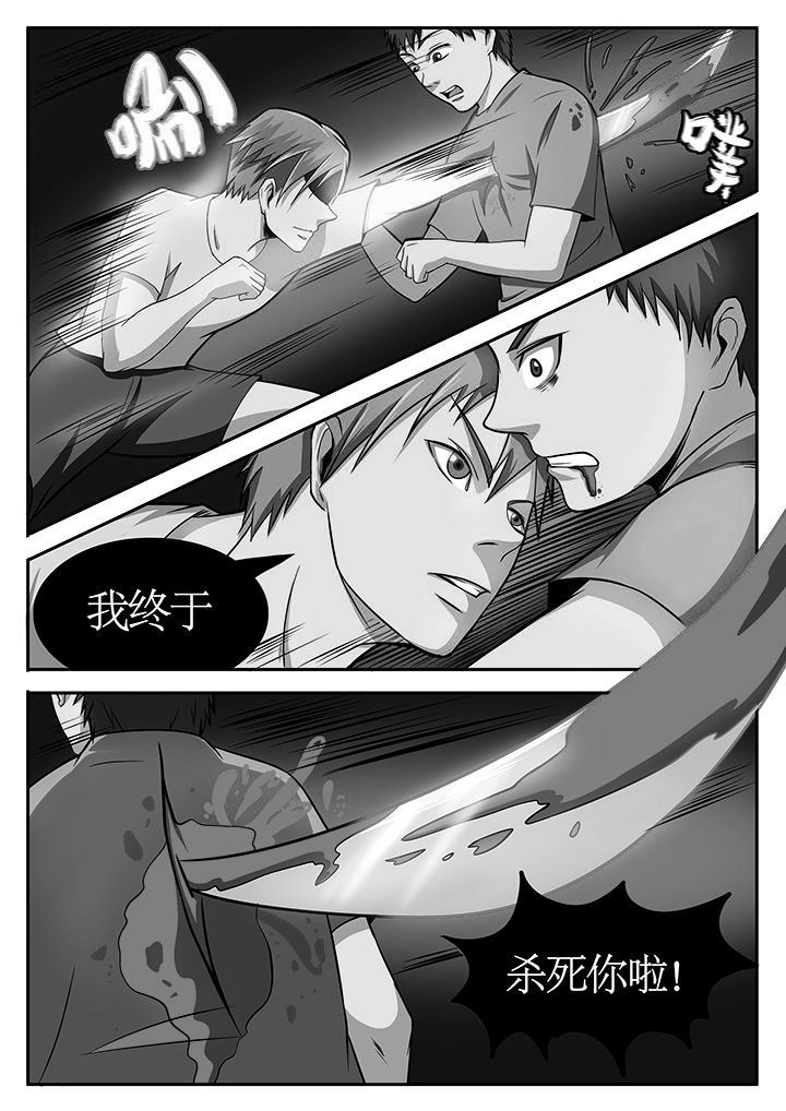 黑鸟任务漫画,第75章：2图